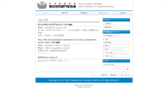 Desktop Screenshot of compo.jsms.jp