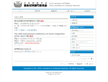 Tablet Screenshot of compo.jsms.jp