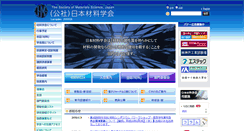 Desktop Screenshot of jsms.jp
