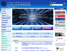 Tablet Screenshot of jsms.jp