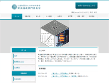 Tablet Screenshot of hightemp.jsms.jp