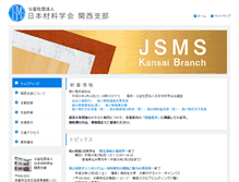Tablet Screenshot of kansai.jsms.jp