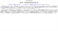 Desktop Screenshot of polym.jsms.jp