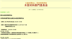 Desktop Screenshot of moku.jsms.jp
