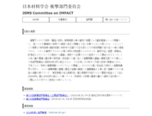 Tablet Screenshot of impactmb.jsms.jp