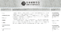 Desktop Screenshot of fm.jsms.jp