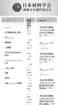 Mobile Screenshot of fm.jsms.jp