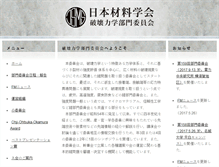Tablet Screenshot of fm.jsms.jp
